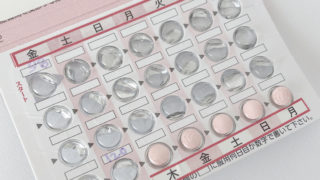 ピル歴5年 メリットとデメリットを考えつつ 飲み続けている理由 まなきのなるようにするさ